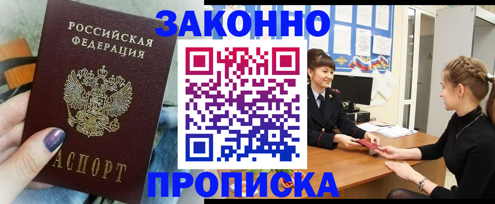 временная регистрация поиск в Советской Гавани