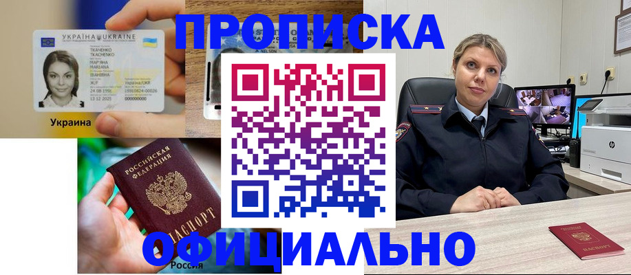 пропишу в квартире в Советской Гавани