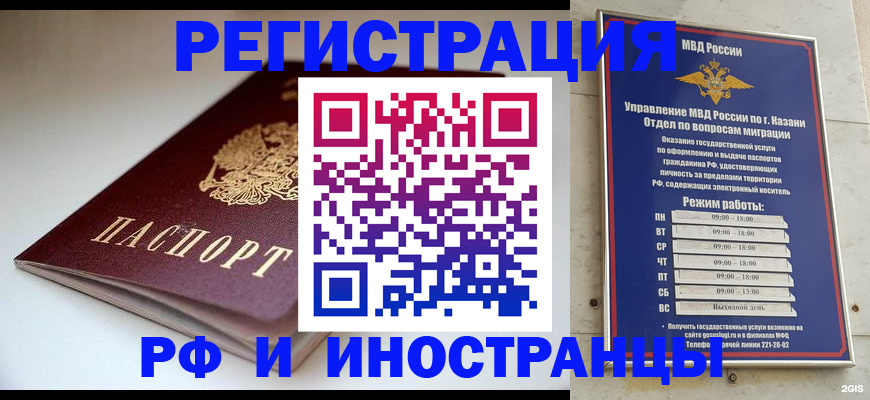 купить прописку в Советской Гавани
