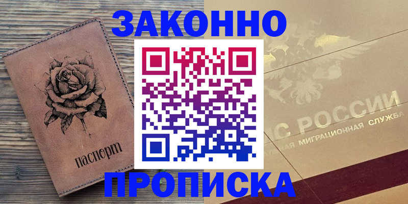 регистрация для школы в Советской Гавани