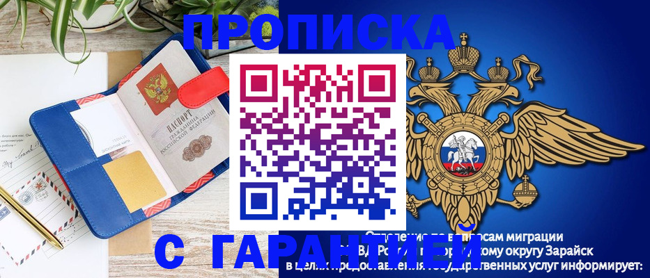 временная регистрация в квартире в Советской Гавани