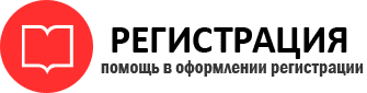 прописка в Советской Гавани id777506